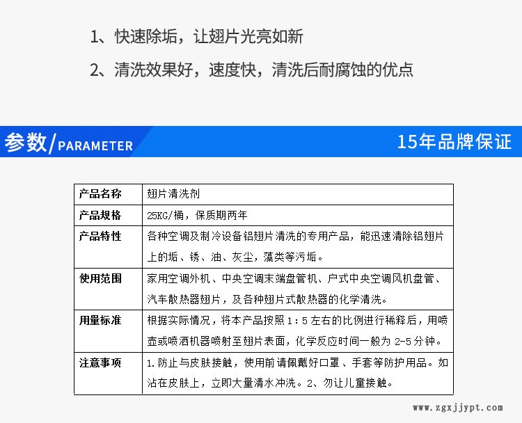 空调散热器铝翅片清洗剂 散热器翅片清洗剂 涤尘清洗剂示例图4