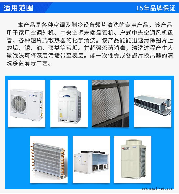 散热器翅片清洗剂 涤尘清洗剂 空调翅片泡沫清洗剂示例图5