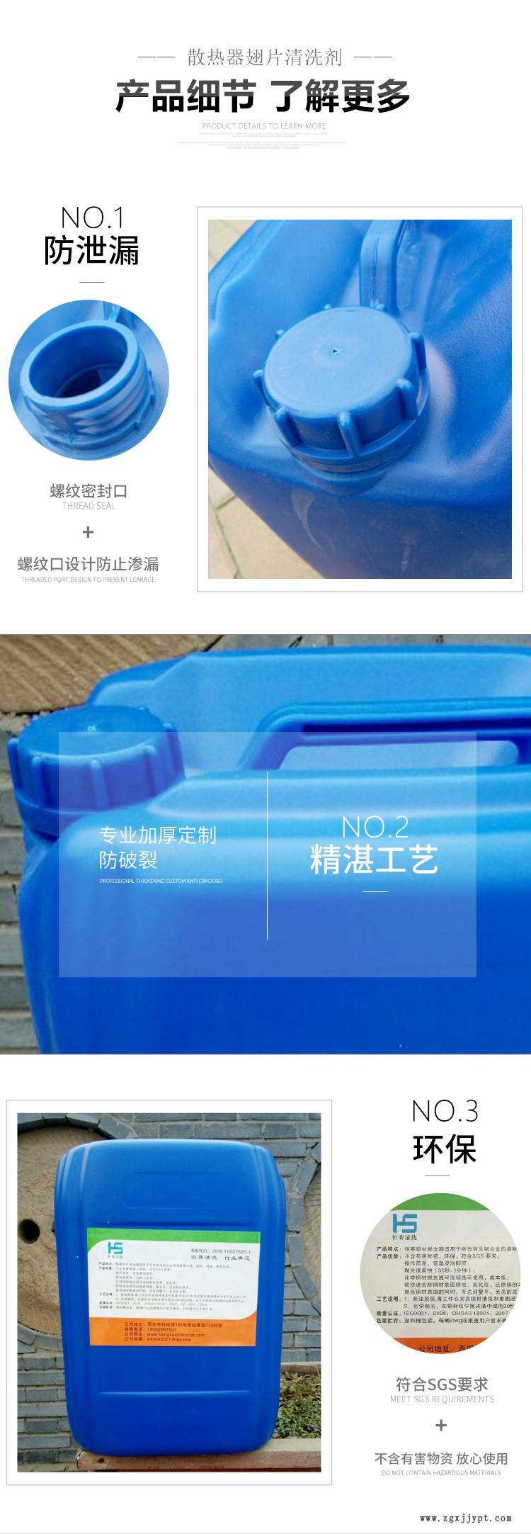 除油剂除油清洗剂散热器清洗剂铝材清洗剂西安恒赛示例图4