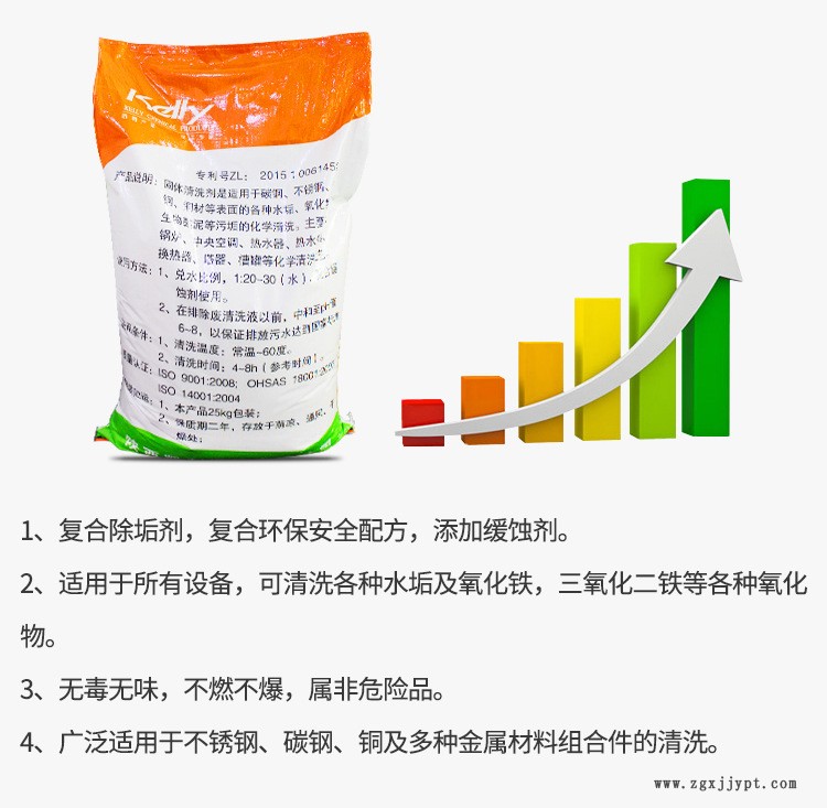 凯利KL-111固体水垢清洗剂工业清洗剂太阳能除垢厂家直销除垢剂示例图3