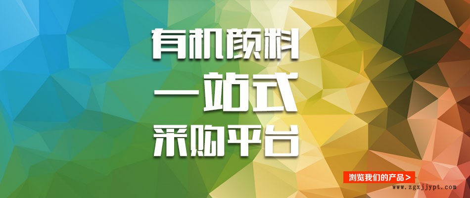 厂家直销永固黄GG 颜料黄17 塑胶色母粒用高透明耐迁移绿光黄示例图4