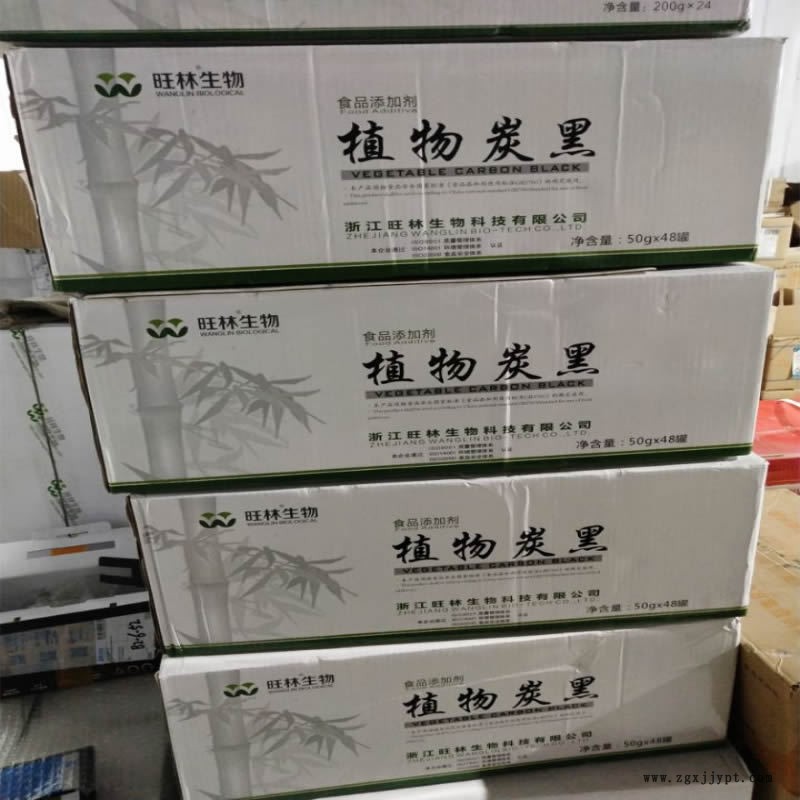 厂家直销 食品级 植物炭黑 炭黑 烘焙用竹炭粉 50克小包装示例图5