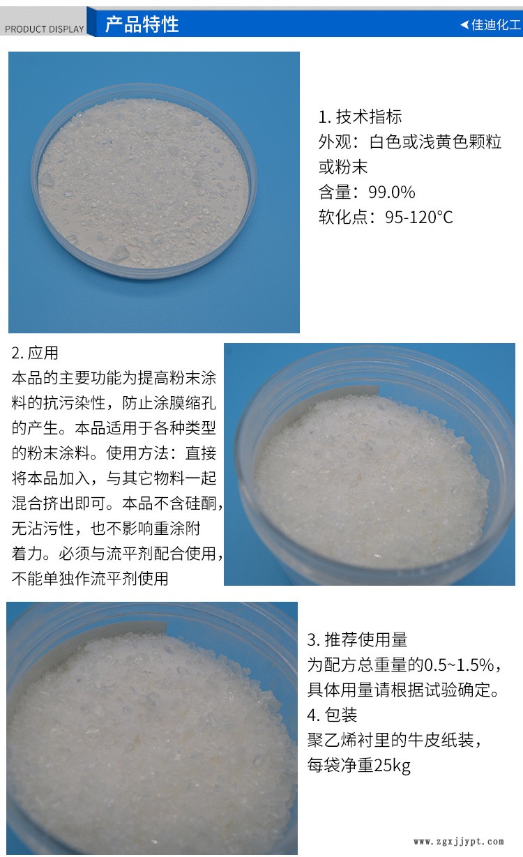 厂家直销  增光剂JD-P701  光亮剂示例图2