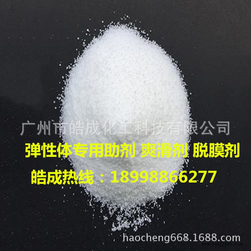 专业生产供应TPU TPE TPR TPV弹性体爽滑剂 脱膜剂 光亮剂HC-601示例图2