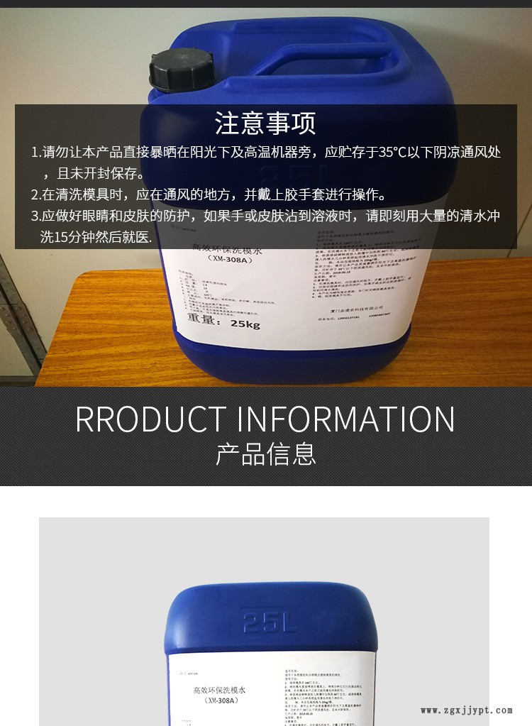 洗模水 洗模宝橡胶洗模水硅胶洗模水模具清洗剂强力模具清洗剂示例图2