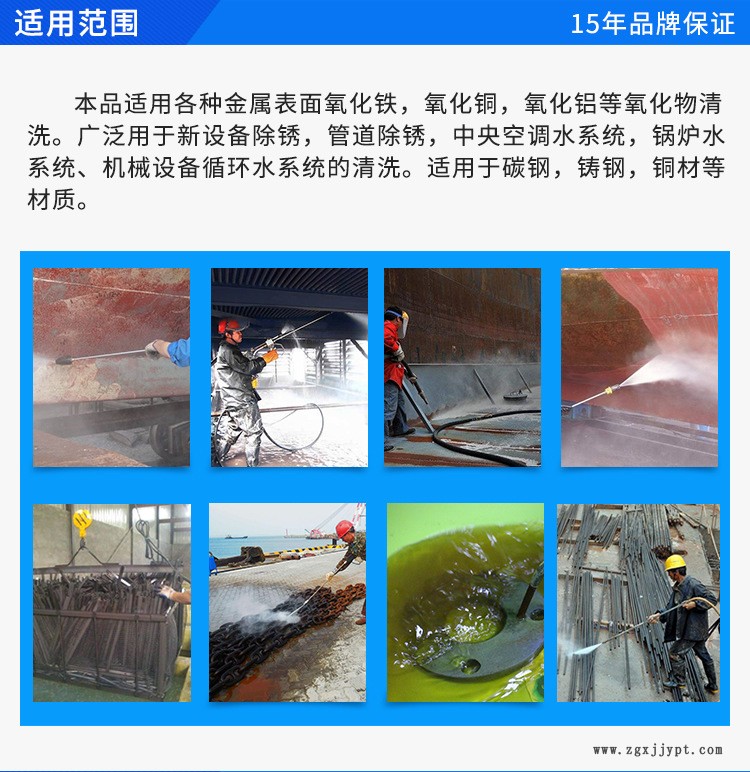 超声波碳氢清洗剂 碳氢清洗剂 环保碳氢清洗剂 工业清洗剂示例图5