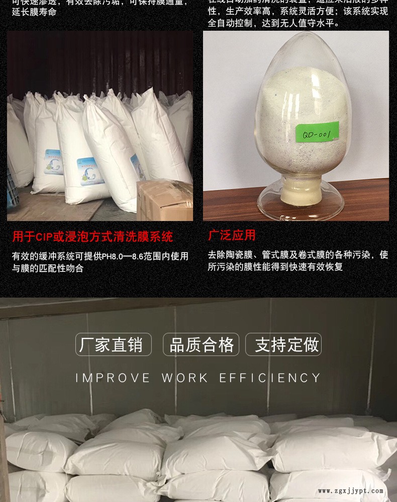 A厂家专业供应 清洗剂  膜专用碱性清洗剂 碱性 膜设备维护保养示例图3