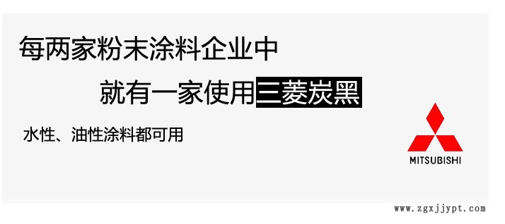 原装进口日本三菱碳黑MA100 色素炭黑MA100炭黑示例图3