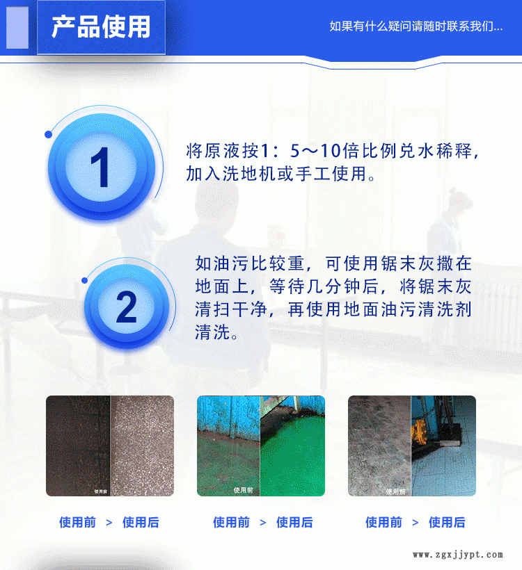 FKES高铁专用清洗剂批发 火车地面油污清洁剂生产厂家 去油剂示例图4