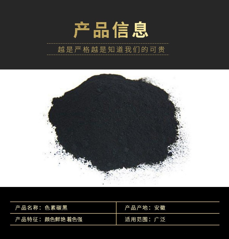 厂家直销高色素超细炭黑 油漆油墨专用环保碳黑着色强分散性好示例图2