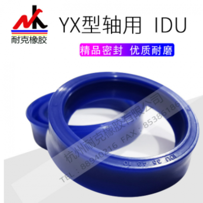 轴用液压油封蓝色PU聚氨酯YXd/IDU内径8-400油缸活塞杆密封圈齐全