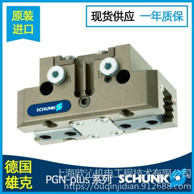 0318498PGN-plus-P 64-1-AS  雄克schunk  PGN-plus系列机械手  全系有售