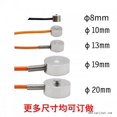 大洋DAYSENSOR高精度机械手纽扣式微型压力传感器模块检测称重测力手机检测DY-110图5