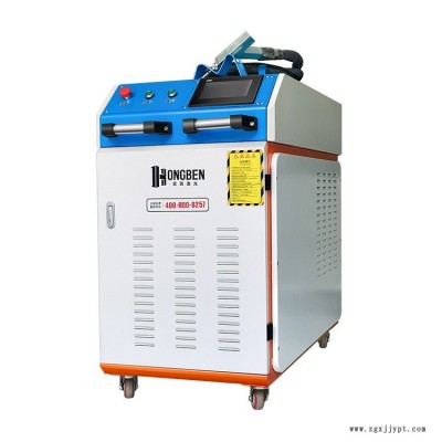 1500瓦激光焊接机 手持激光焊接机 可搭载机械手焊接  宏犇HB-W1500 品质售后保障