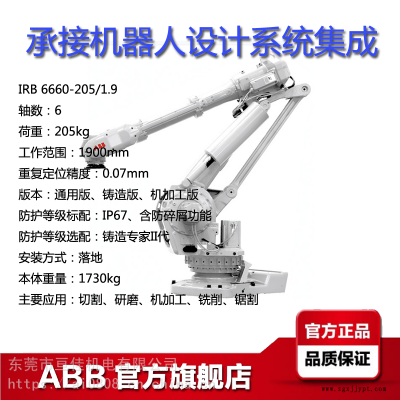 ABB工业机器人IRB6660-205/19范围19米荷载205KG切割研磨铣削机械手