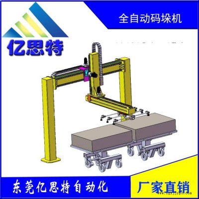 东莞亿思特桁架机械手厂家直销自动化码垛机码垛搬运机器人低位码垛机自动码垛机设备