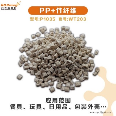 可降解原料PP谷物-PP谷物-力美符合欧美标准