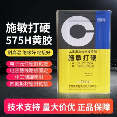 施敏打硬575H四氟管胶水-惠州市赛科微实业图1