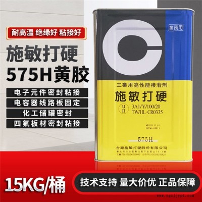 盐城施敏打硬575H-赛科微实业公司图1