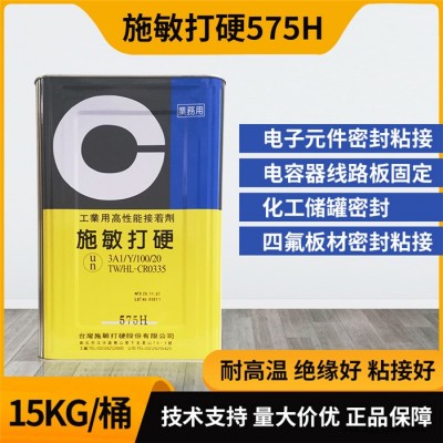 施敏打硬575H四氟防腐胶-施敏打硬575H-惠州赛科微实业图1