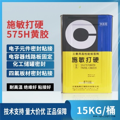 施敏打硬575H钢衬四氟反应釜胶-赛科微实业公司(图)图1