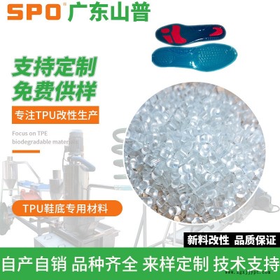 山普材料科技有限公司(多图)-TPU耐磨气动管材料