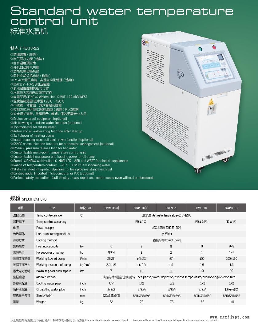 厂家直销高品质模温机 120度水式模温机 注塑机模温机示例图1