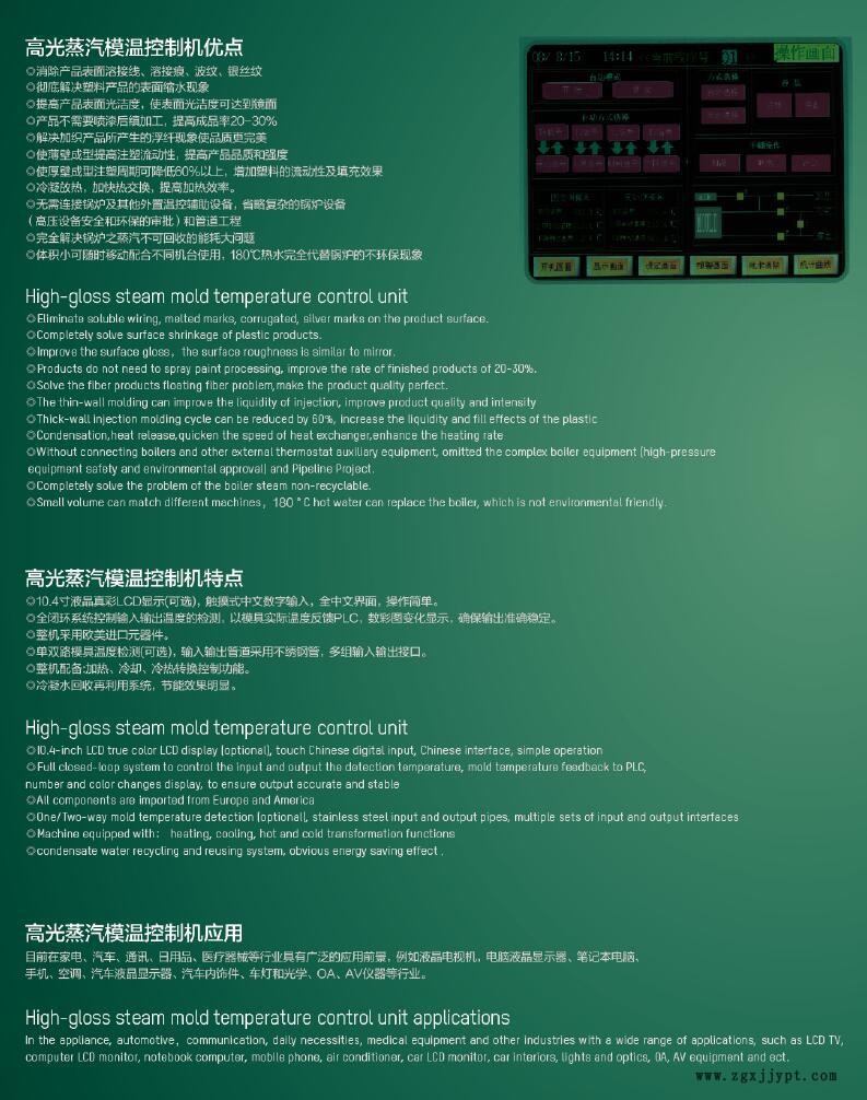 厂家直销高品质模温机  油式模温机 压铸机模温机示例图4