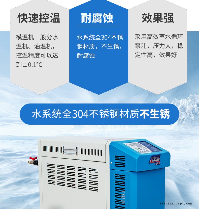 厂家批发模具控温机12kW 120度水式模温机 高配注塑模温机示例图4