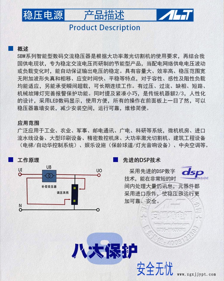 380V全自动交流稳压器80KW工业数控机床空压机稳压电源SBW-80KVA示例图4