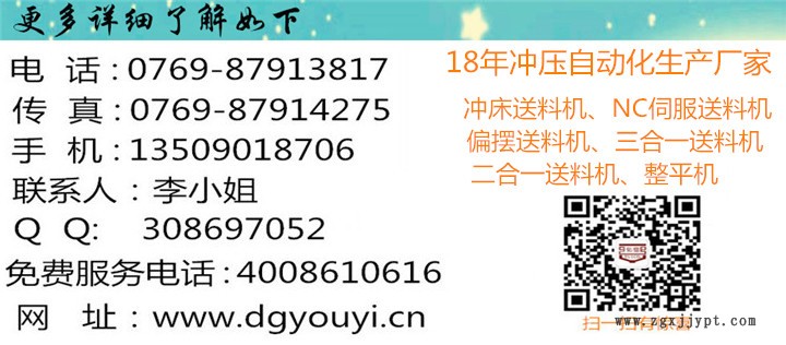 广东冲床送料机厂家 金属卷料精密自动送料机供应 冲压NC伺服送料机 钢带厚板送料机示例图3