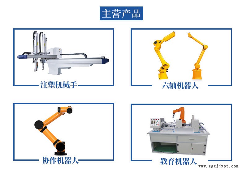 厂家专业定制 注塑机取出机械手 自动送料机械手 抓取机械手示例图4