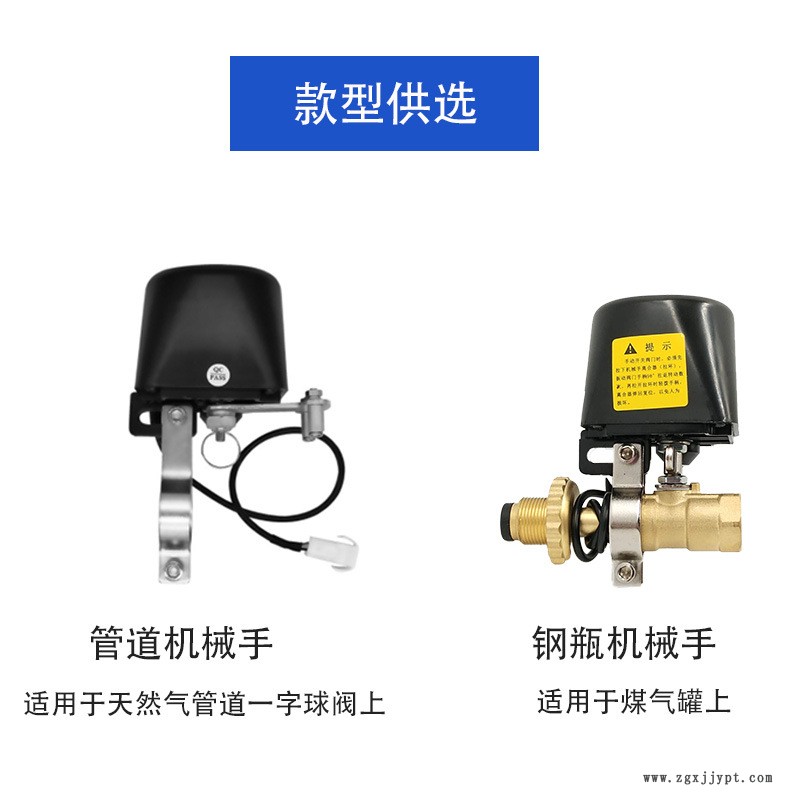 燃气报警器家用厨房煤气泄漏报警器自动断气钢瓶机械手煤气安全阀示例图1