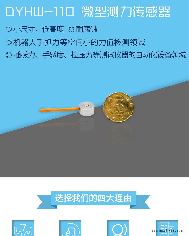 高精度机械手纽扣式微型压力传感器模块检测称重测力手机检测10mm示例图1