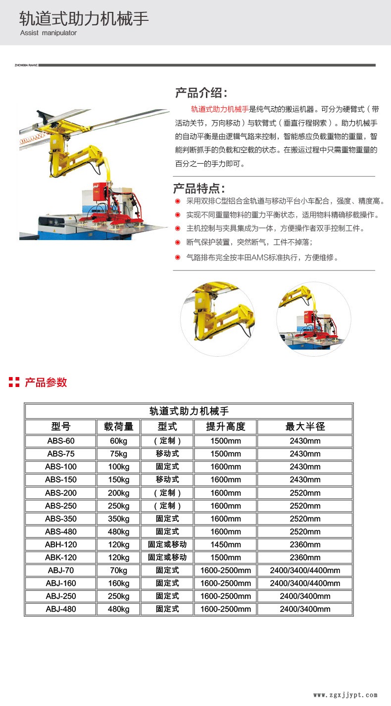 导轨助力机械手.jpg