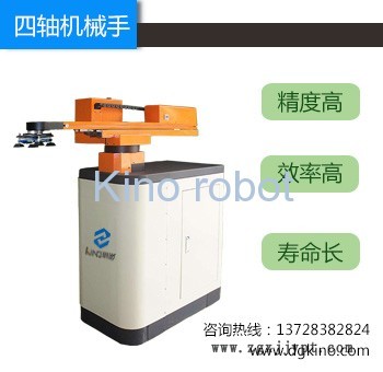 单机旋转冲压机械手 四轴摆臂机械手厂家示例图1