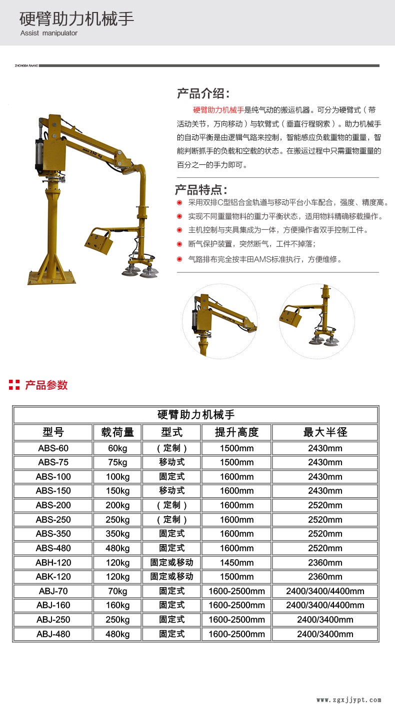 硬臂助力机械手.jpg