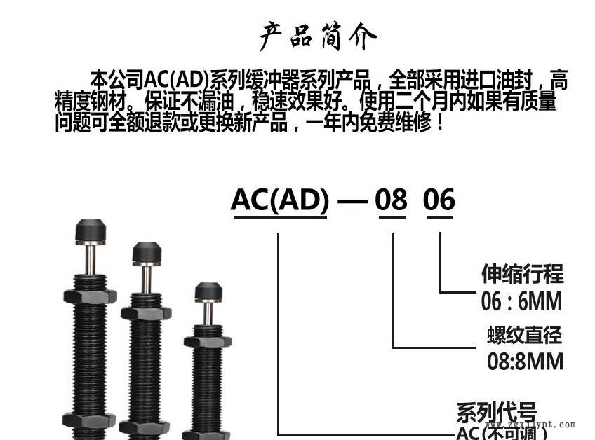 东莞厂家直营 机械手缓冲器AC1416-2示例图2