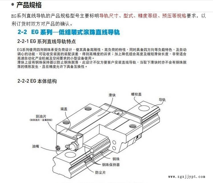 东莞厂家大量供应 机械手滑块TBI25示例图5