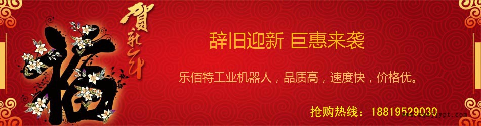 东莞机械手生产厂家直销六轴控制系统 乐宝迪自动化系统示例图2