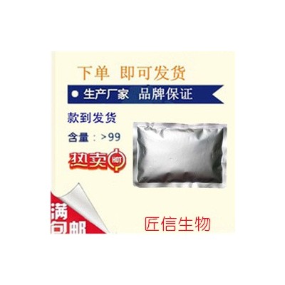 长期现货 肉桂酸 含量99% CAS: 140-10-3